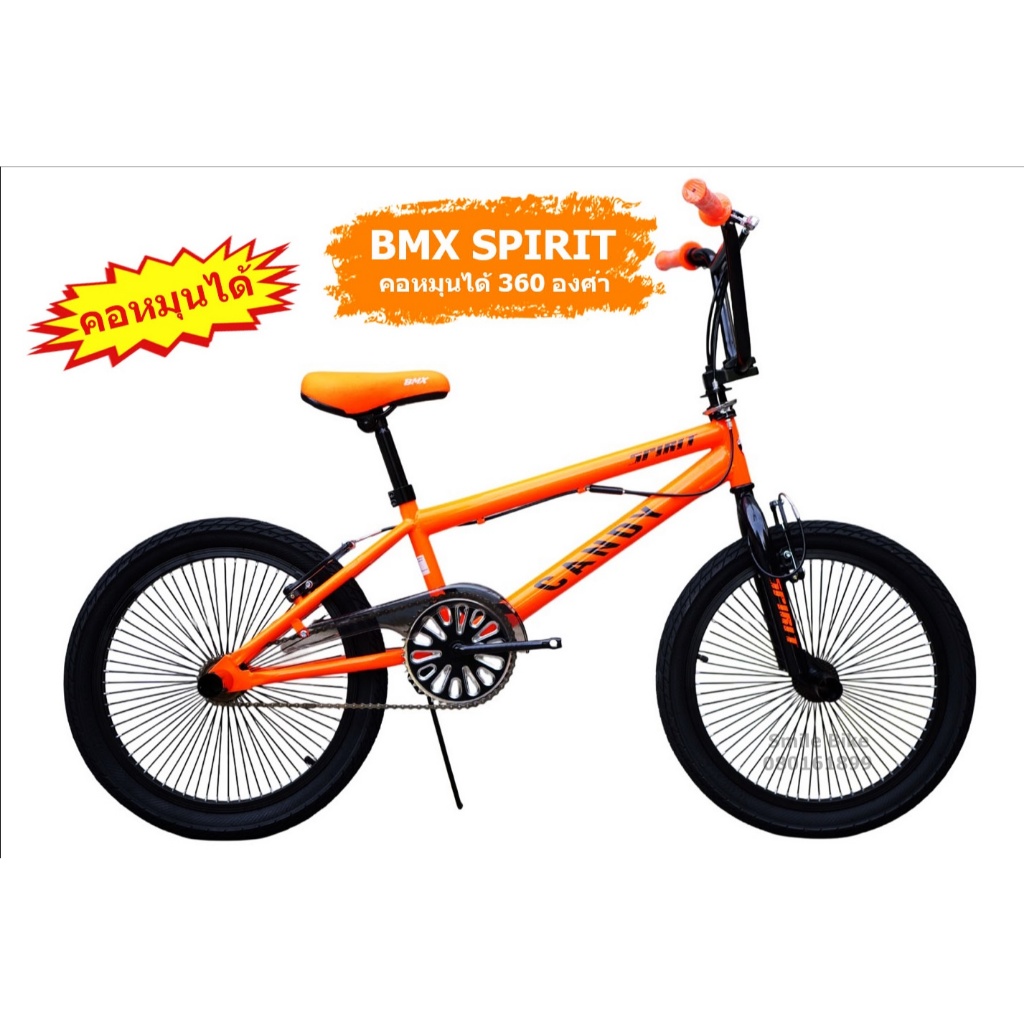 จักรยาน BMX Spirit คอหมุนได้ 360 องศา