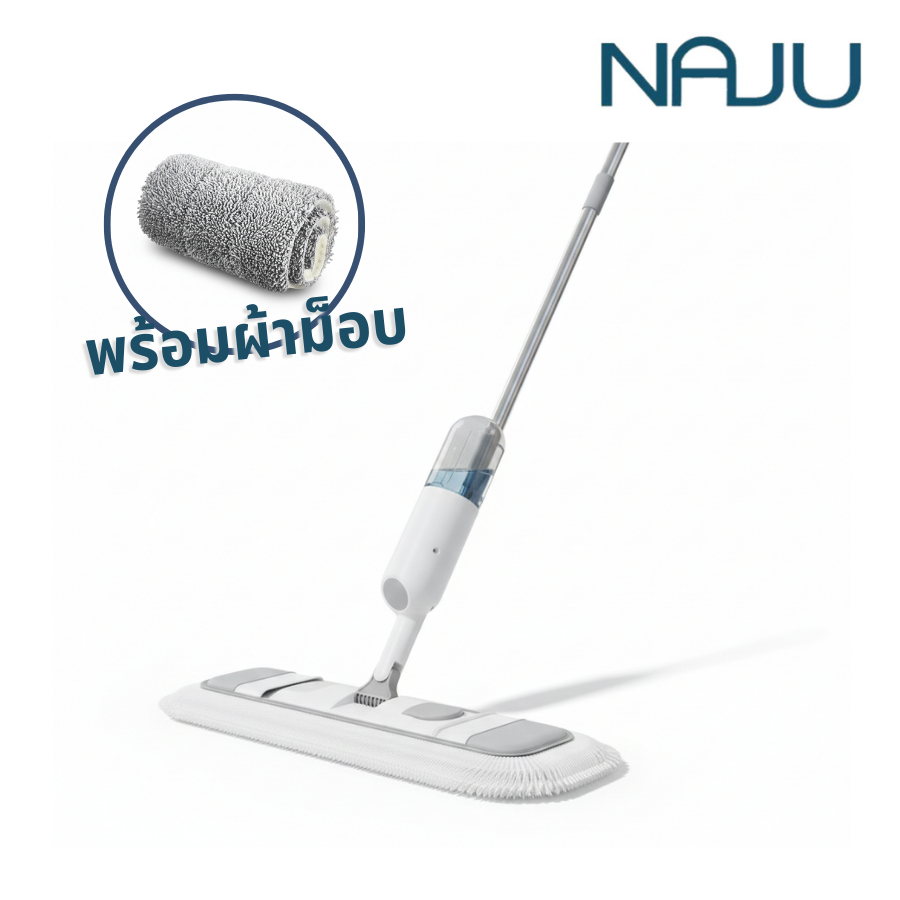 Naju ไม้ถูพื้นสเปรย์ ม็อบพ่นน้ำ Spray Mop ประหยัดน้ำ ผ้าม็อบในตัว ขนาด 55/65/75 ซม.ไม่ต้องบิดผ้า
