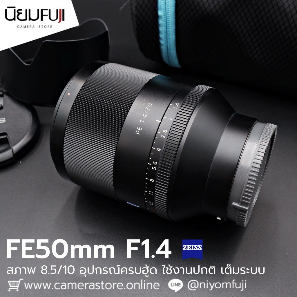 FE50mm F1.4 ZA ครบฮู้ด