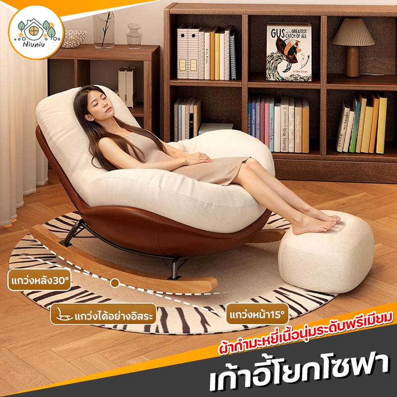 โซฟาโยก นั่งได้2คน เบาะนวม หนานุ่ม ขนาดใหญ่ เก้าอี้โยก ได้ เก้าอี้พักผ่อน นุ่มนั่งสบาย