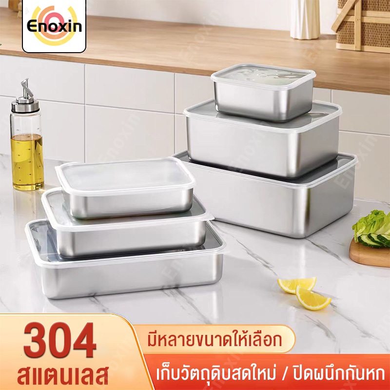 กล่องแสตนเลส 304ล่องใส่อาหารสแตนเลส ทรงสี่เหลี่ยมผืนผ้า พร้อมฝาปิด สําหรับเสิร์ฟอาหาร ก๋วยเตี๋ยว ผลไม้ มีฝาปิดพลา