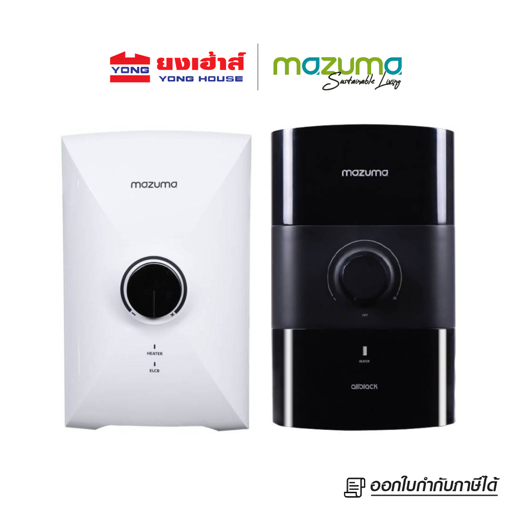 MAZUMA เครื่องทำน้ำอุ่น รุ่น intro max 3.5 ขนาด 3500วัตต์ รุ่น all black 4.5 ขนาด 4500วัตต์