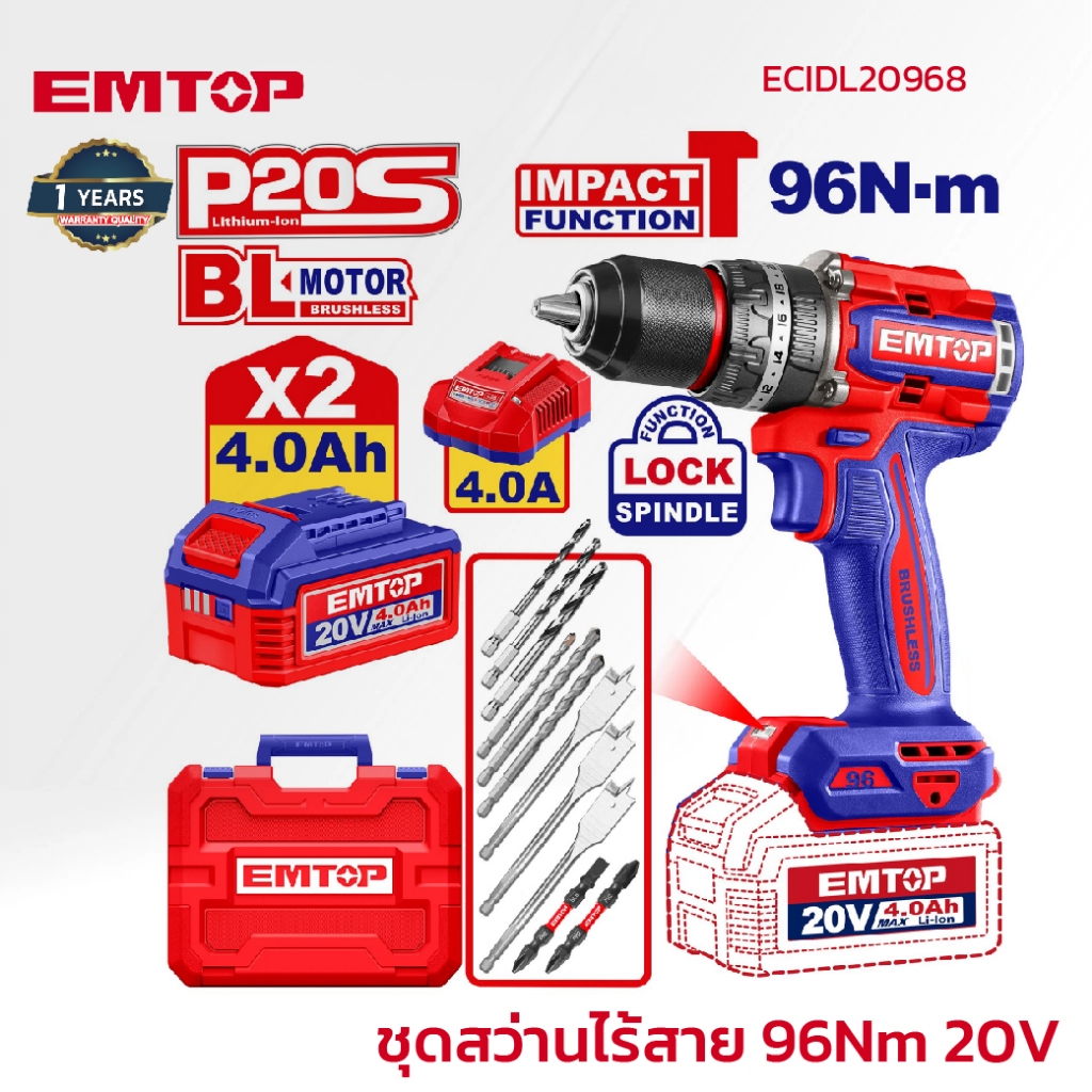 EMTOP สว่านไร้สาย 20V บัสเลส หัวเหล็ก 13มม 96Nm 3 ระบบ รุ่น ECIDL20968