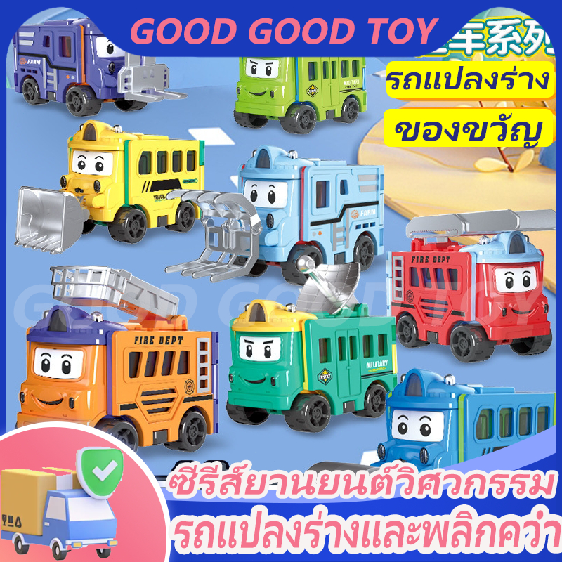 ราคาพิเศษ ! หุ่นแปลงร่างรถอัตโนมัติ รถแมคโคร รถแมคโครแปลงร่างชนถอย มีเสียงมีไฟ ชนถอยอัตโนมัติ สินค้าพร้อมส่งในไทย