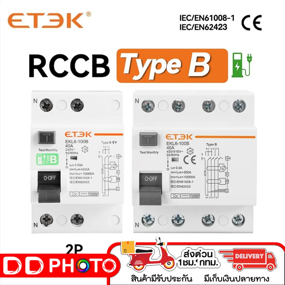 ETEK EKL6-100B 40A 30MA Type B Residual Current Circuit Breaker (RCCB) รับประกัน 1 ปี