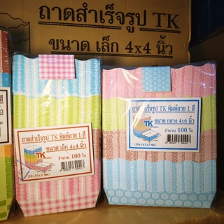 ถาดอาหารกระดาษพิมพ์ลาย ถาดกระดาษสำเร็จรูปพิมพ์ลายสำหรับใส่อาหาร คละสี (900-2400 ใบ/ยกลัง)
