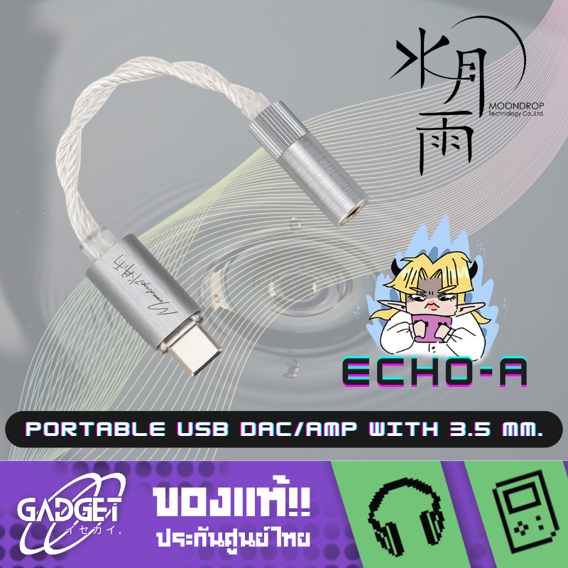 Moondrop - Echo-A DAC/AMP หางหนู ช่อง 3.5 มม. รองรับไมโครโฟน ประกันศูนย์ไทย