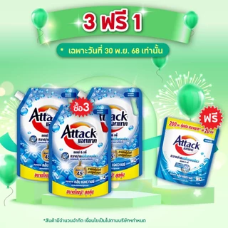 [Exclusive Set] ซื้อ 3 ฟรี 1! Attack Clean Advance Concentrated Liquid 2,100ml (3 ชิ้น) แถมฟรี 200 ml