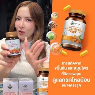 (🧡แจกโค้ด) 30แคป1แถม1 G curmin plus จีเคอร์มินพลัส ตราเต่า 7 ตัว ตัวจริงเรื่องกรดไหลย้อน อาหารไม่ย่อย แสบร้อนกลางทรวงอก