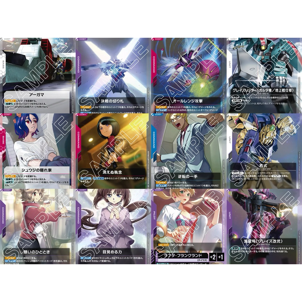 🇯🇵พร้อมส่ง GD02 อะไหล่ Gundam Card Game