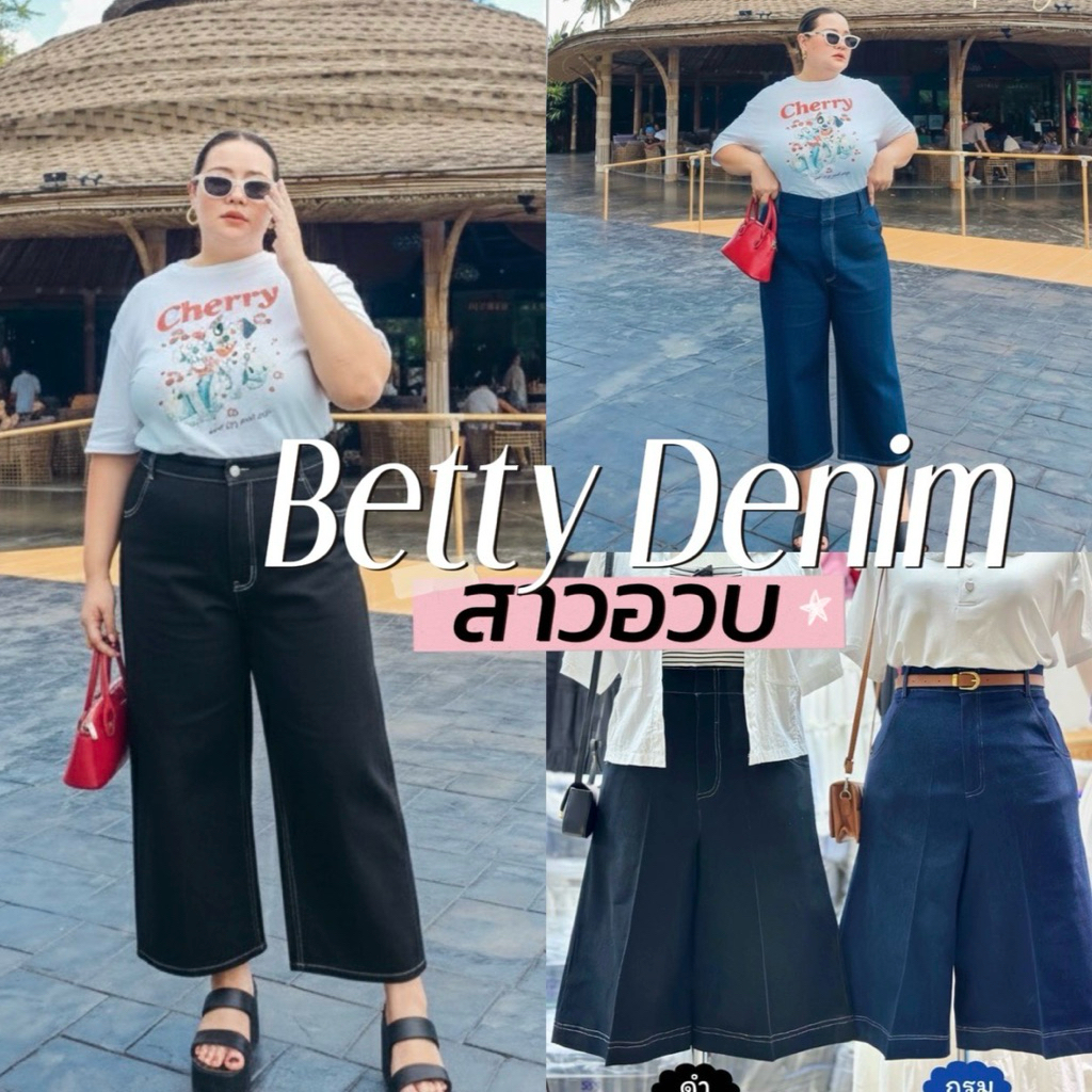 พร้อมส่ง|Betty Denim 👖🥾🧵🪄🪞 กางเกง8ส่วน งานฮิปๆ เนื้อผ้ายีนส์เดนิมยืด ผ้าเนื้อดี ใส่สบายไม่อึดอัด เอวสูง เก็บทรงสาวอวบ