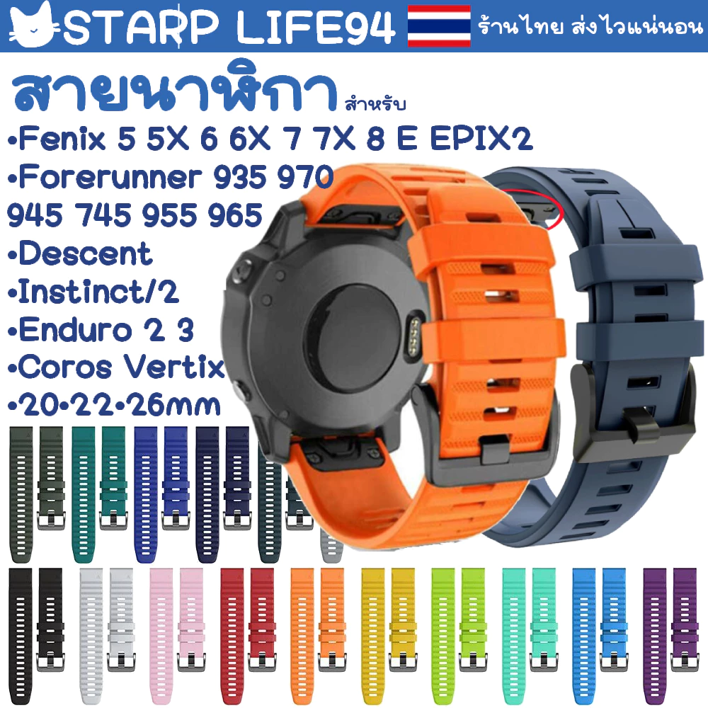 🇹🇭สายนาฬิกา Garmin Forerunner 935 945 965 955 745 Fenix 5 6 7 8 5X 6X 7X 5S 6S 7S Instinct S60 S62 Enduro Coros Vertix