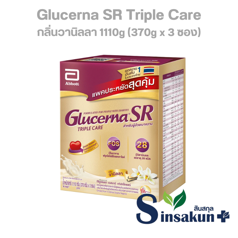 Glucerna SR กลูเซอน่า กลิ่นวานิลลา 1110g [370g x 3 ซอง | กล่อง]