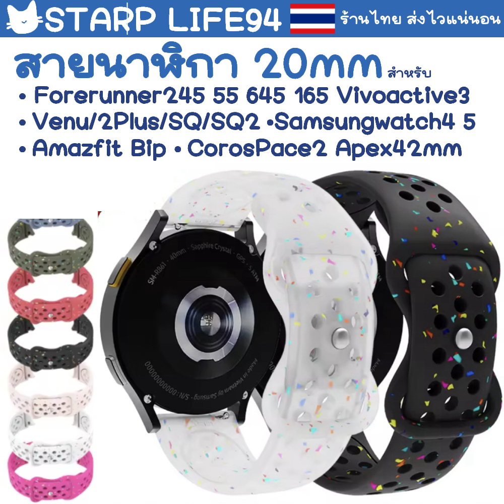 🇹🇭สายนาฬิกา 20 mm Garmin Vivoactive 3 5 Forerunner 645 245 165 venu SQ Coros Pace2 APEX 42mm Samsung Active 2 3 41mm