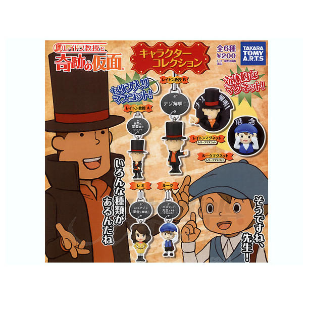Gachapon Anime Professor Layton and the Miracle Mask Character - กาชาปอง ศาสตราจารย์เลย์ตัน
