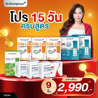 ส่งด่วนฟรี แถมสายวัด[มีบัตรตัวแทน]  Re-xs Fiberlin Wegora th…