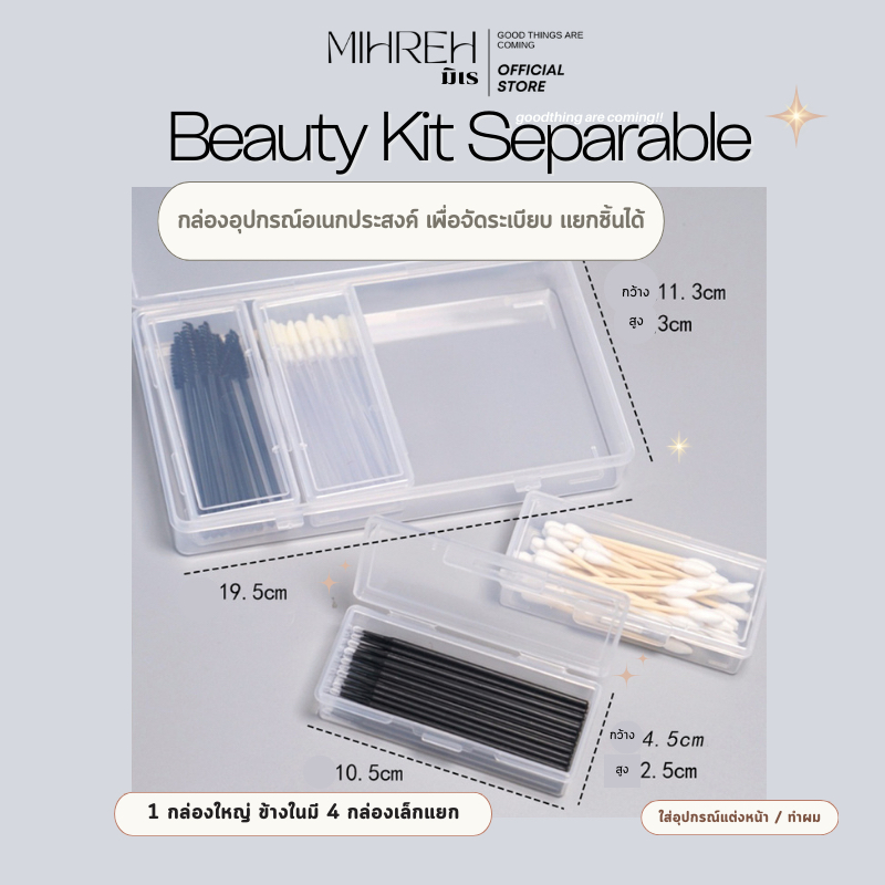 [3158] (พร้อมส่ง) Beauty Kit Separable กล่องเก็บอุปกรณ์เสริมสวย กล่องเก็บอุปกรณฺ์ทำผม กล่องเก็บอุปกรณ์แต่งหน้า