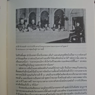 หนังสือ แคทยาและเจ้าฟ้าจักรพงษ์ เรื่องรักและการจากลา