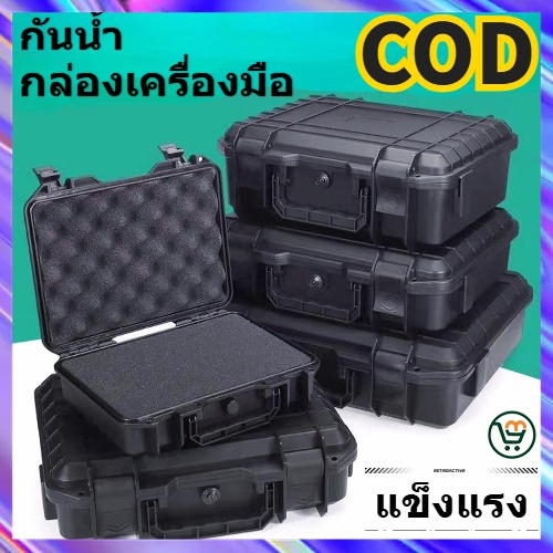 กล่องกันกระแทกกล่องเครื่องมือกล่องเก็บอุปกรณ์มัลติฟังก์ชั่ความชื้นกันน้ํา กล่องเครื่องมือ แข็งแรง พกพาง่าย ซ้อนเก็บได้