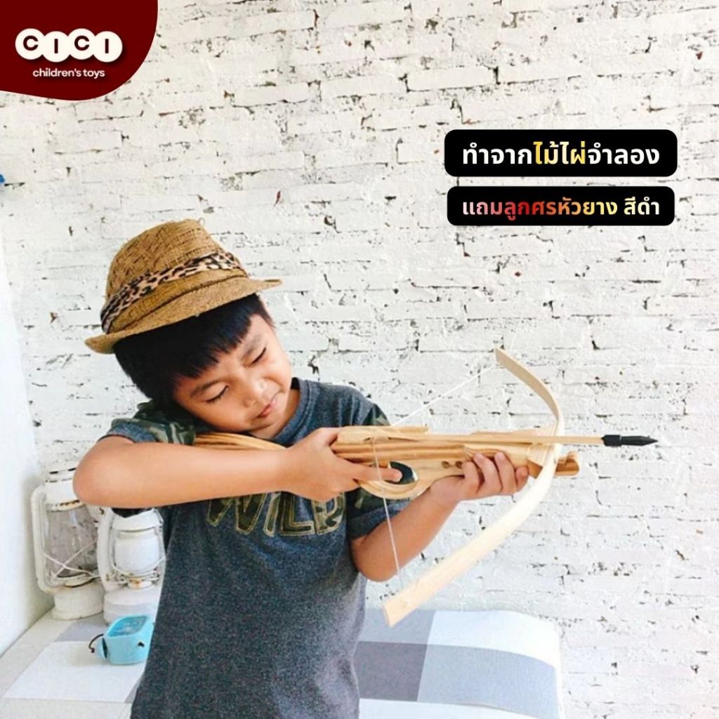 Cici.toy พร้อมส่ง รหัส.AK15 ธนูของเล่นเด็ก ทำจากไม้ไผ่จำลอง แถมลูกศรหัวยาง สีดำ ช่วยพัฒนาทักษะ - รูปที่ 2