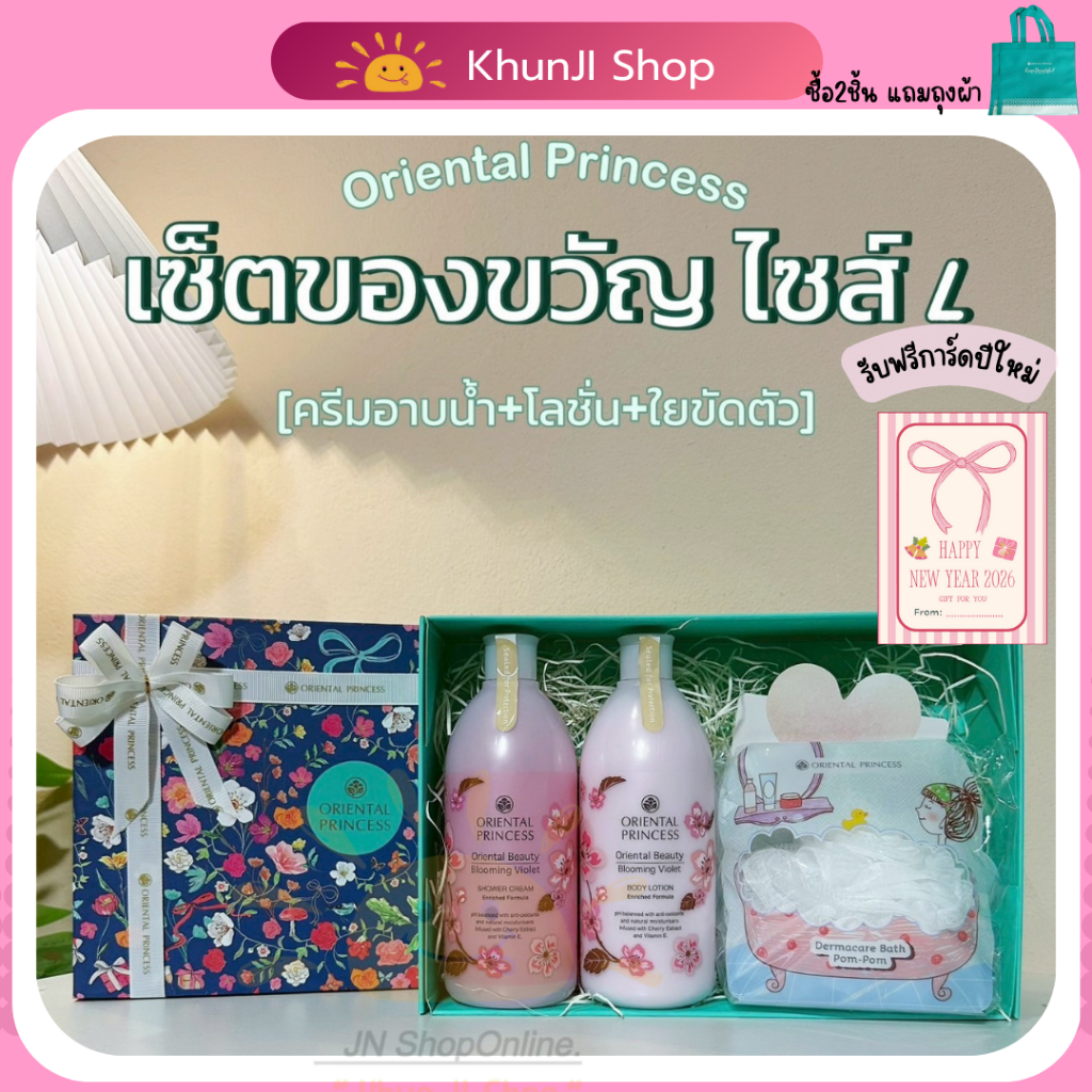 (ลดในไลฟ์) เซ็ต3ชิ้น!! กล่องแบรนด์ ไซส์L กล่องหนาพรีเมี่ยม Oriental Princessโอเรียนทอลกล่องหนา #ของขวัญ #วันเกิด