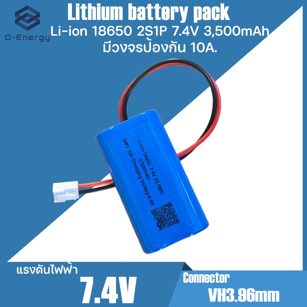 ถ่านชาร์จ Li-ion 18650 7.4V 2S1P ความจุ 2,000-3,500mAh แท้100% แบบแพคมีวงจรป้องกัน 2S 10A.