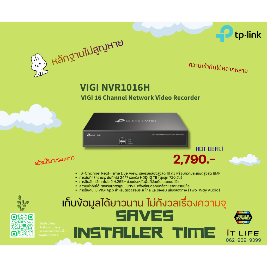 TP Link VIGI NVR1016H VIGI 16 Channel Network Video Recorder