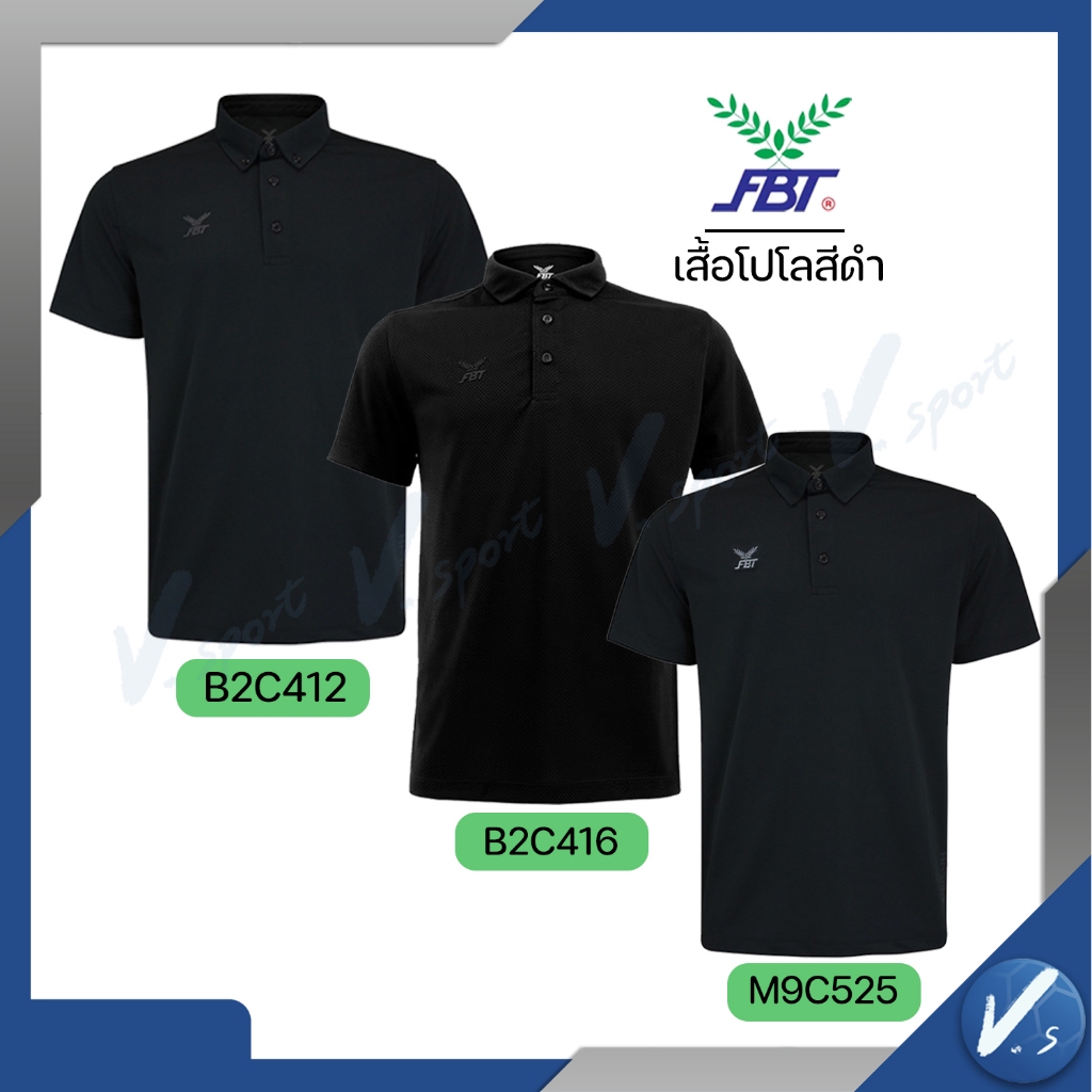 เสื้อโปโล เสื้อกีฬา FBT รุ่น B2C412 M9C523 M9C525 ของใหม่ 2025 ติดกระดุมปลายปกเสื้อ เอฟบีที ของแท้