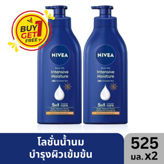[แพ็คคู่] NIVEA นีเวีย โลชั่นบำรุงผิวกาย อินเทนซีฟ มอยส์เจอร…