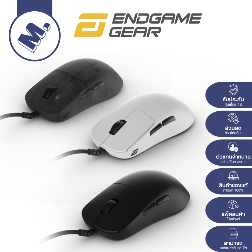 Endgame Gear OP1 8k V2 เมาส์ที่มี Click Latency เร็วที่สุดในโลก รับประกันสินค้า 1 ปี