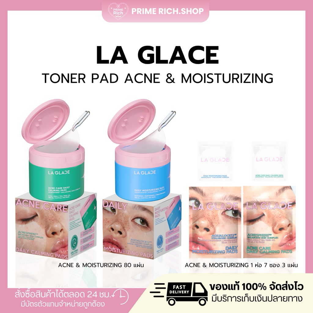 [ลด50%ในไลฟ์💚🧸] ลากลาส โทนเนอร์แพดลากลาส ไซส์พกพา LA GLACE DAILY TONER PADS พร้อมส่ง 2 สูตร สิวและชุ่มชื่น