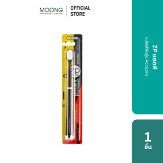 ZP แซดพี แปรงสีฟันรุ่น Accupro