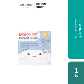 PIGEON พีเจ้น แป้งเด็กอัดแข็ง 10 กรัม