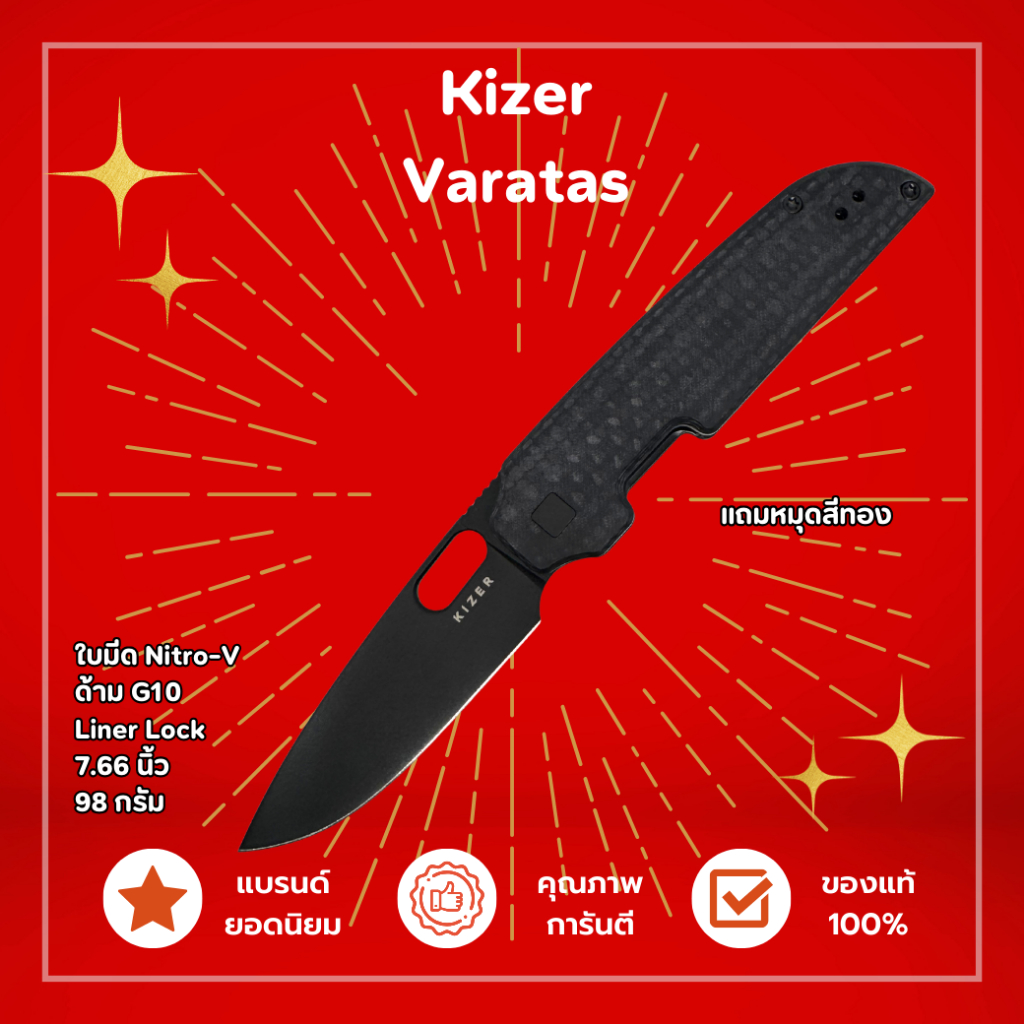 Kizer | Varatas | Nitro-V | G10 มีดพับแบรนด์คุณภาพ