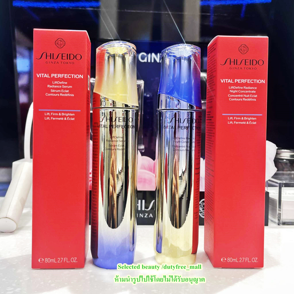 Shiseido vital perfection liftdefine radiance serum / Night Concentrate 40ml ซรั่มต่อต้านและลดริ้วรอย