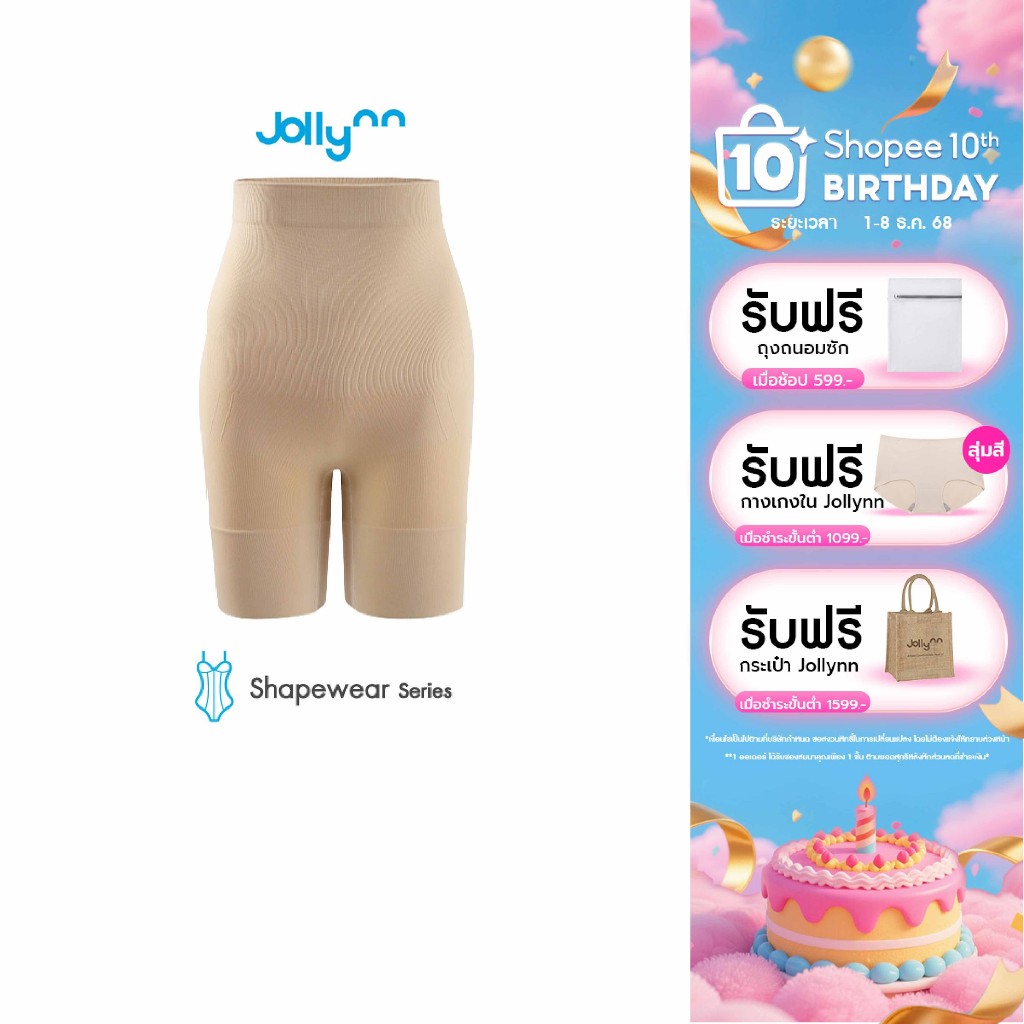 Jollynn [Shapewear] Classic Sculpting Mid-Thigh Short 360° Shapewear (KSW0101） กระชับสัดส่วน  สะโพกผาย เนื้อผ้ายืดหยุ่น