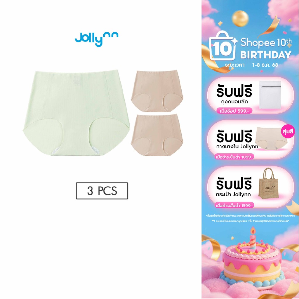 [Set 3ชิ้น] Jollynn Cloud Free Size รุ่น Cloud Lycra กางเกงชั้นใน ผ้า Lycra ยืดหยุ่นดีเยี่ยม สัมผัสนุ่มสบายผิว โจลีน
