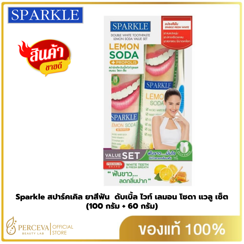 Sparkle สปาร์คเคิล ยาสีฟัน ดับเบิ้ล ไวท์ เลมอน โซดา แวลู เซ็ต (100 กรัม + 60 กรัม)