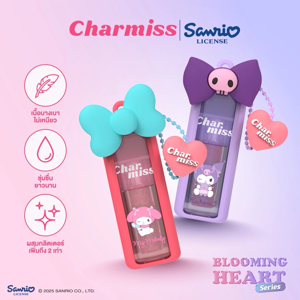 [แถมเคสลิป + พวงกุญแจ] | ลิปกลอสฉ่ำวิ้ง CHARMISS BLOOMING HEART GLITTER LIP GLOSS 3.4 g