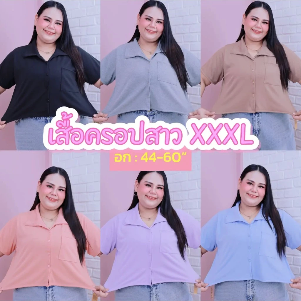 [ ส่งฟรี 🔥 ] A342/A442 Candy Crop เสื้อครอปแขนสั้นสาวพลัสไซส์ ครอปสาวอวบ (อก : 46-60“)