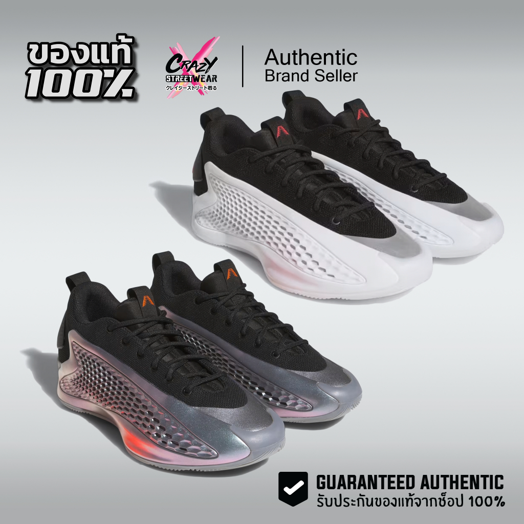 รองเท้าบาส Adidas AE 1 Low ของแท้ 100% ( JQ8898 / JQ6140 ) ลิขสิทธิ์แท้ อดิดาส Basketball บาสเกตบอล