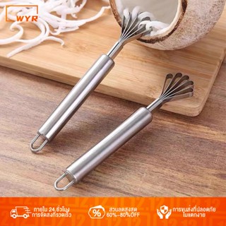 ที่ขูดมะพร้าว อุปกรณ์ขูดมะพร้าว ที่ขูดเกล็ดปลา สแตนเลส เข้าถ…