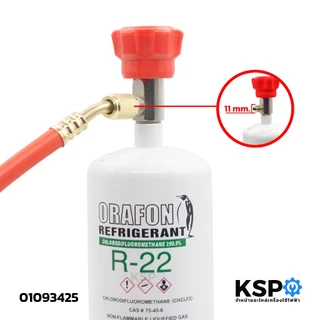 น้ำยาแอร์ ORAFON R-22 แบบกระป๋อง สารทำความเย็น ขนาด 1000 กรัม อะไหล่แอร์