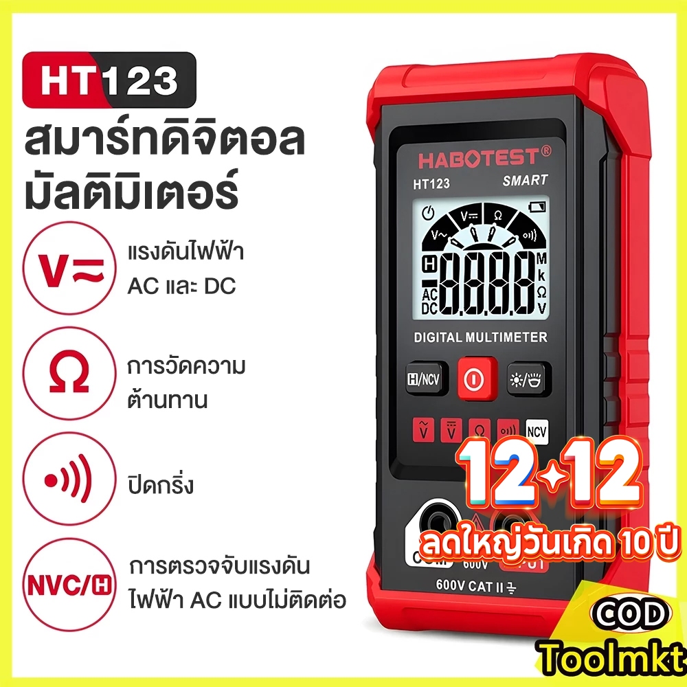 HABOTEST HT123 มัลติมิเตอร์ความแม่นยำสูงการทดสอบแรงดันไฟฟ้า AC / DC 600V ดิจิตอลมัลติมิเตอร์