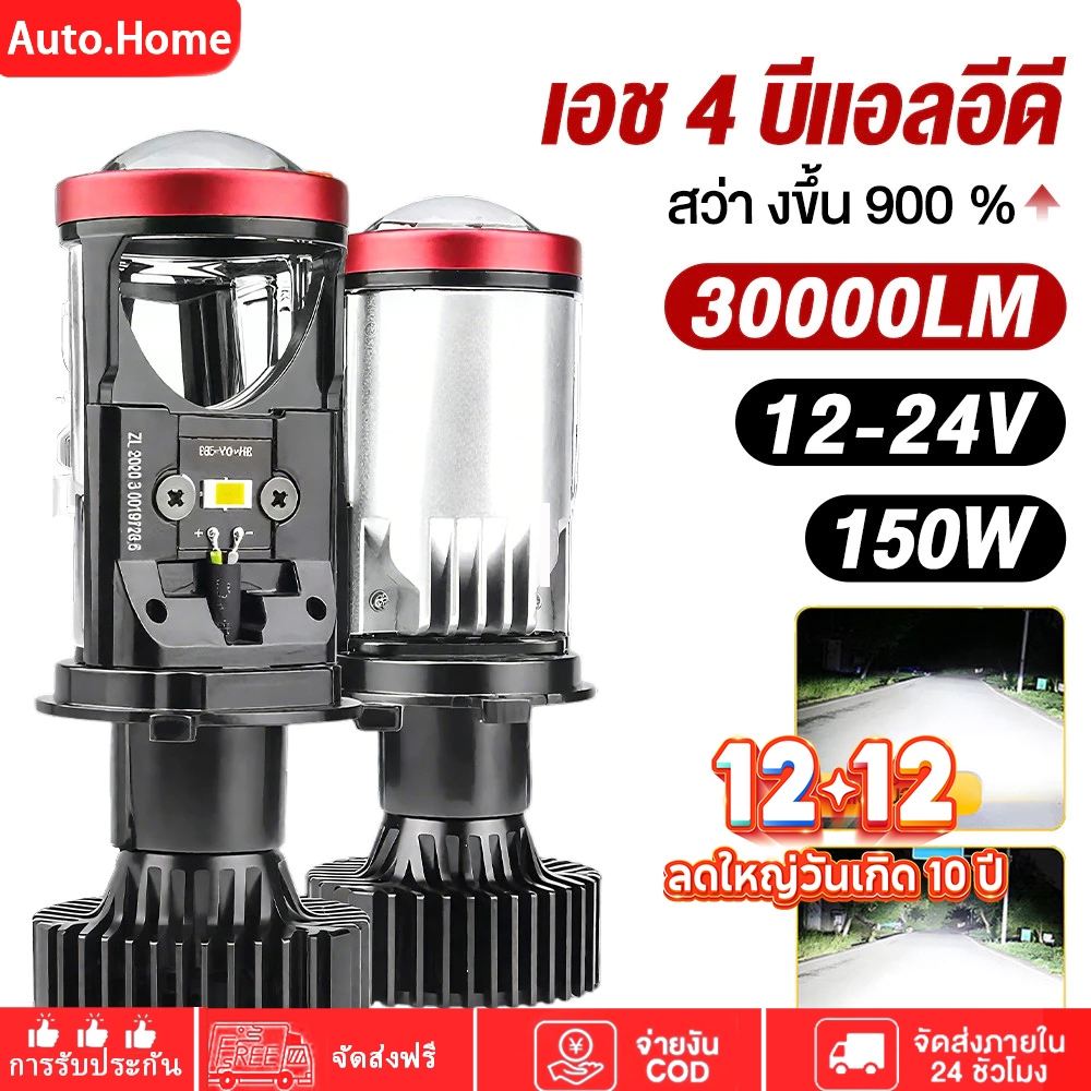 【1คู่】30000LMหลอดไฟรถยนต์ หลอดไฟ 150W LED H4 LED หลอดไฟ ไฟหน้าหลอดไฟ Car Headlight lamp