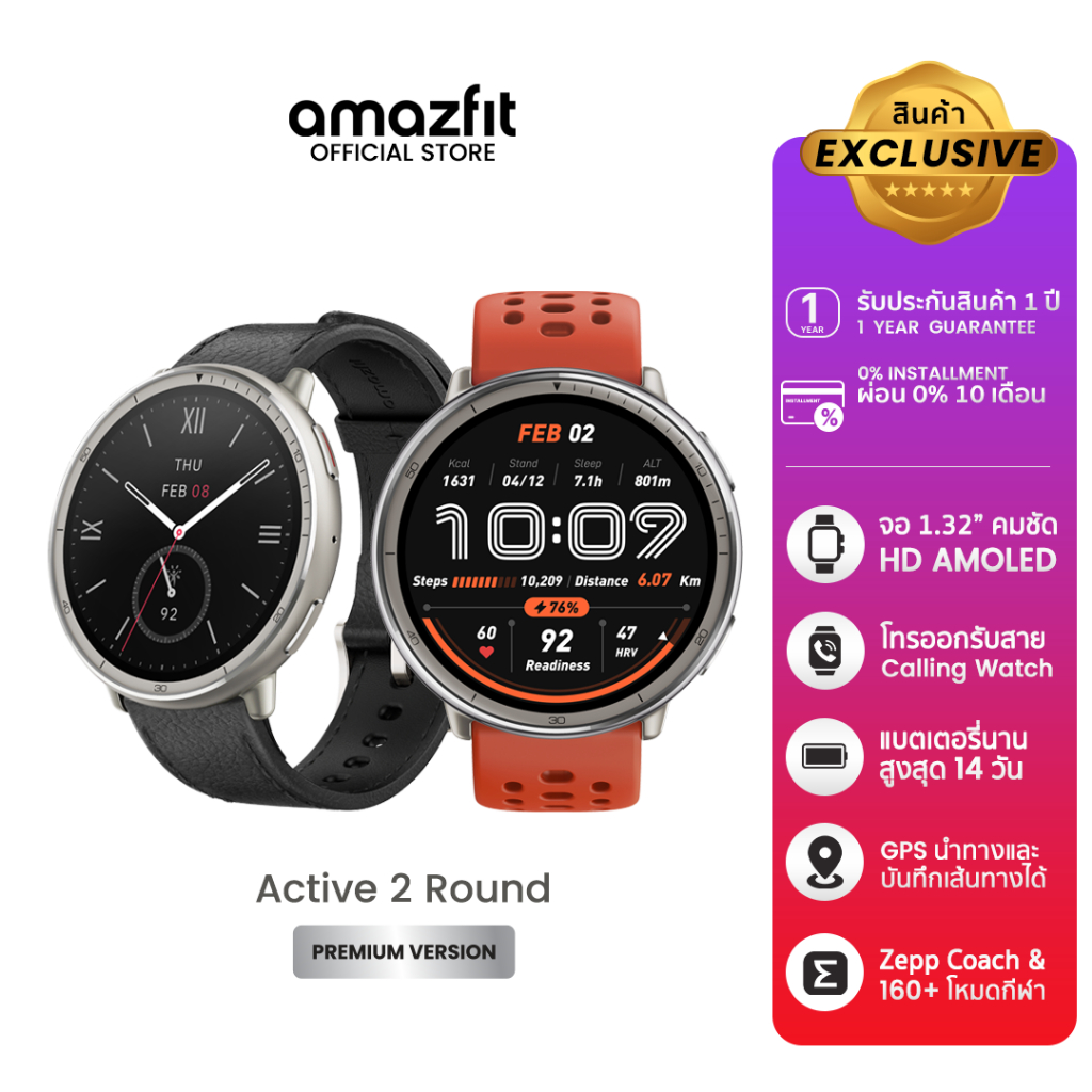 Amazfit Active 2 Round (Premium Version) 44mm Smartwatch พร้อมระบบGPS 5 ระบบดาวเทียม โหมดกีฬา160+ แถมสายซิลิโคน