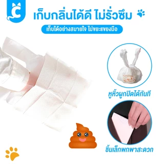 [ส่งฟรี🇹🇭] CleverPet ถุงเก็บมูลสุนัข ถุงเก็บอึ 2 ชั้น มีทิชชู่ในตัว ไร้กลิ่น ทิ้งชักโครกได้ Dog Poop Bag