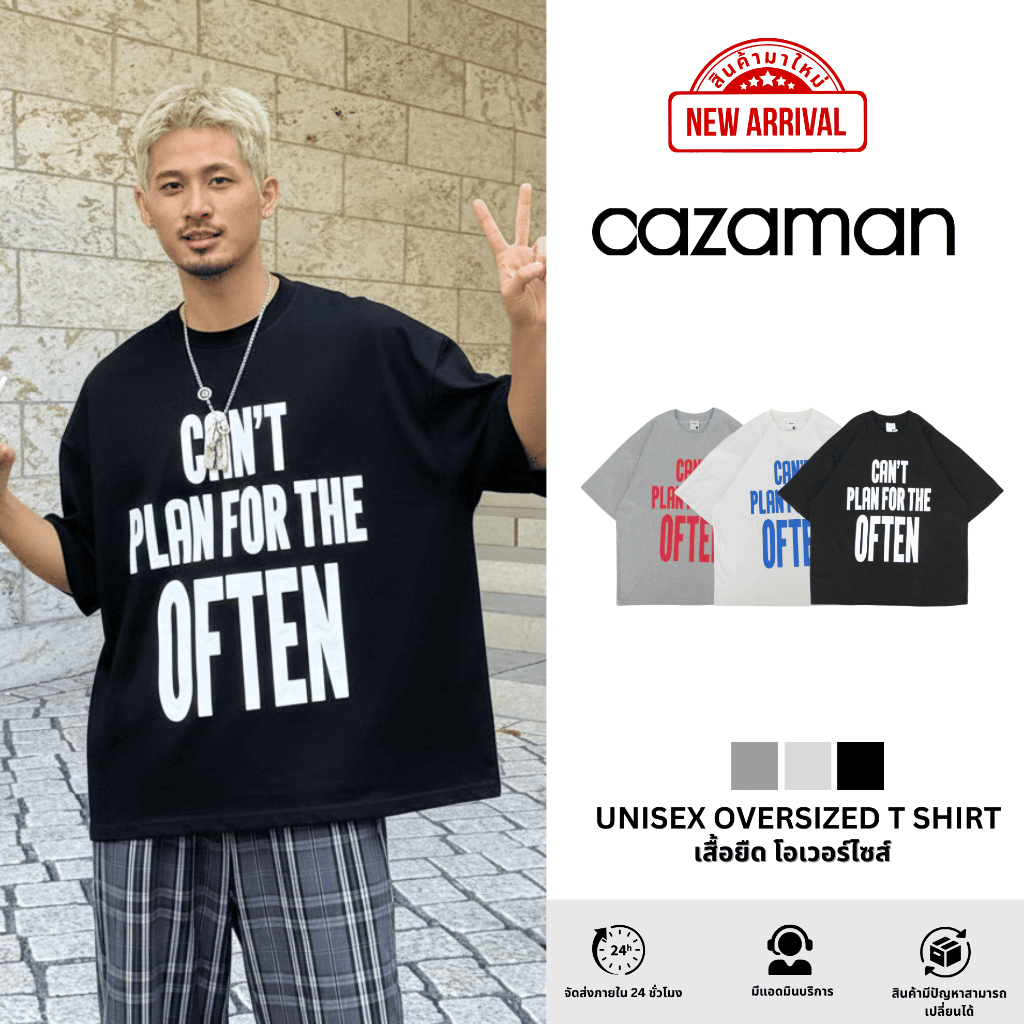 CAZAMAN เสื้อเชิ้ต OVERSIZE เสื้อยืด เสื้อยืดสำหรับผู้ชาย แขนสั้นใส่สบาย ไม่มร้อน สกลีนลาย C25189