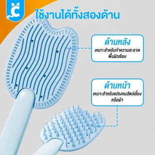 [ส่งฟรี🇹🇭] CleverPet หวีแปรงขนสัตว์เลี้ยง หวีซิลิโคน ไม่ดึงขน ที่แปรงขนแมว Pet Brush