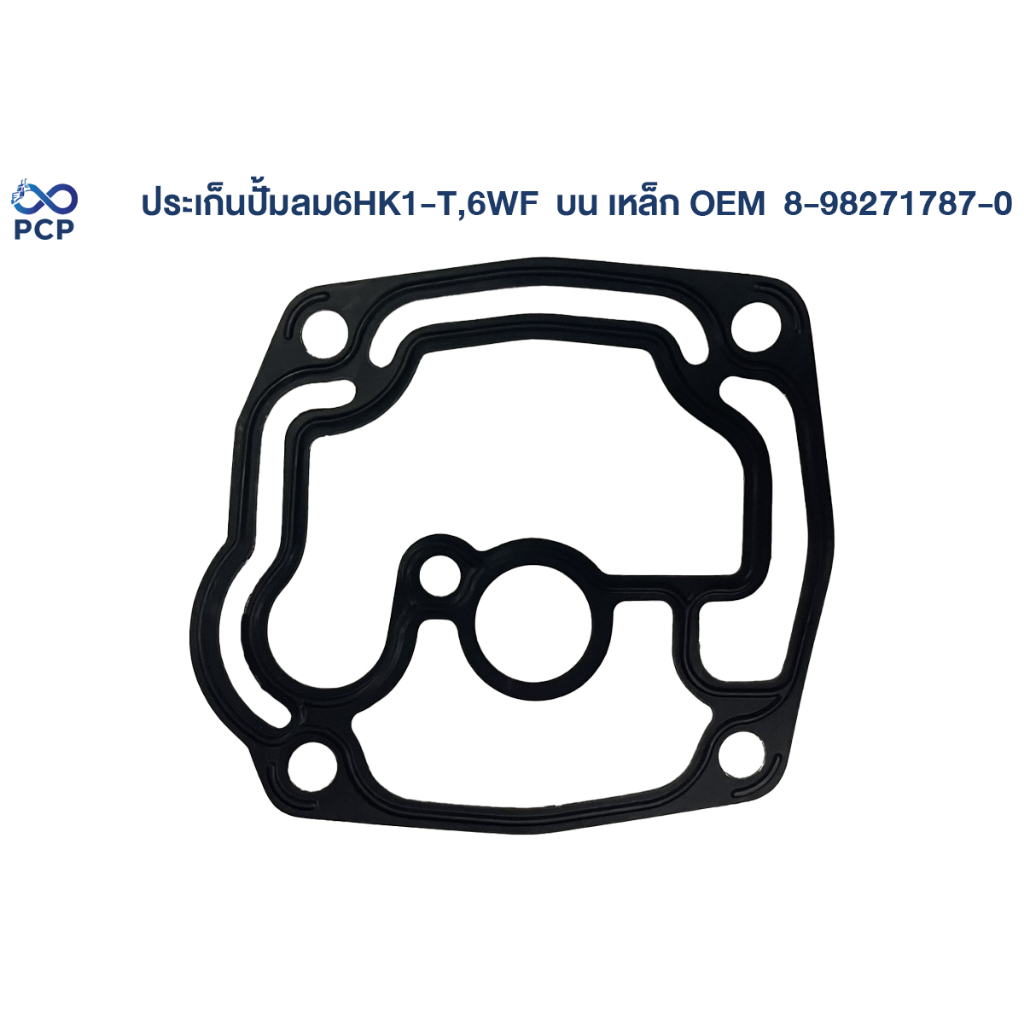 ประเก็นปั้มลม 6HK1-T , 6WF  บน เหล็ก OEM  8-98271787-0 | พงษ์ชมพรอะไหล่